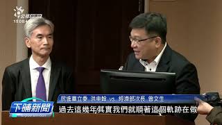 COP28決議脫離化石燃料 再生能源增加到3倍 | 公視台語台 | 20231214