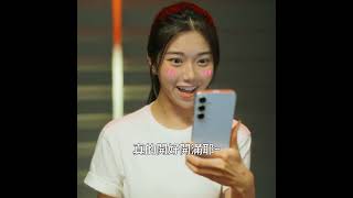 【Galaxy S24 FE｜命裡缺什麼？通通補給你❗】