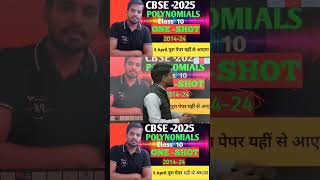 Cbse class 10 math paper|| Cbse class 10 math polynomial one shot video || Cbse math leak paper