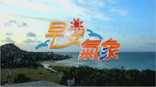 玉山「初雪」未到歷年最晚　華南水氣減中南雨緩北濕涼