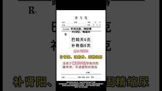 #知识科普 #干货分享 #中医问诊
