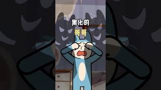 一向温柔的哥哥，为什么突然发狂？ #悬疑 #猎奇
