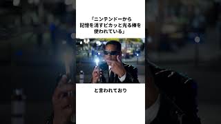 記憶を消された中村悠一の末路がかわいそう#shorts  #任天堂　#switch2