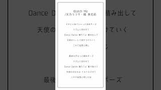 【アカペラ】ウィスパーボイス系Vtuberが「Watch Me / 天乃リリサ・橘 美花莉」を歌ってみた【遠坂ソニア】 #Shorts #にごリリ