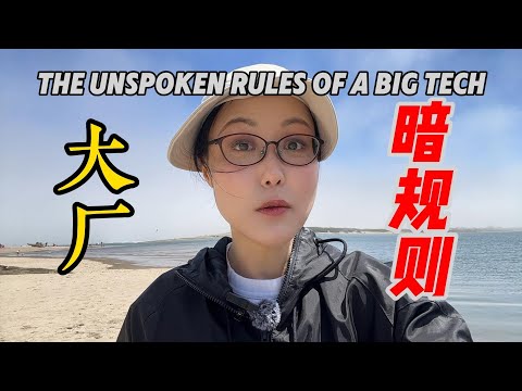 升不上去，不是你菜，是你不懂规则！| Not getting promoted? You’re playing the game wrong.