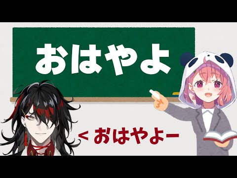 Voxに「おはやよ」を教え込む笹木咲【切り抜き/にじさんじ/NIJISANJI EN】