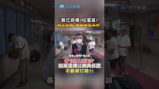 “我已經換7位室友!” 柯文哲喊”被關莫名其妙“ 檢再度傳公務員作證 不斷被打臉?! #shorts