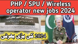 New Police Jobs 2024|Police  Petroling police New Jobs 2024 | Police Constable  Jobs 2024 |PHP Jobs