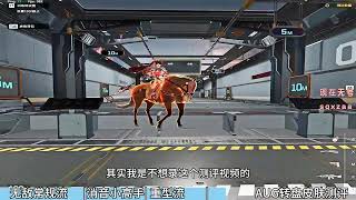 #生死狙击2  AUG小主播全套配件和新皮肤测评