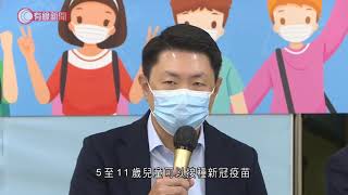 孔繁毅料小童兩個月內准打針　若變種病毒襲港　倡青少年調節劑量打兩針 - 20211024 - 港聞 - 有線新聞 CABLE News