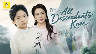 A 6-year-old is the family's ancestor! 【Miraculous Baby Ancestor: All Descendants Kneel!】#flickreels