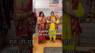 गुरु जी मुझे दियों #viralvideo  #gurubhajan #satsang #haryanvibhajan #haryanvisong #youtubeshorts