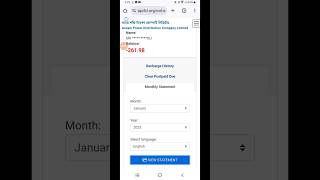 How To Download Smart Prepaid Meter Monthly E statement ।। Download Your Electricity Bill 2025