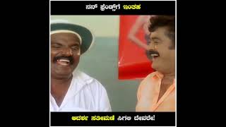 Jaggesh super Short from Govinda Gopala Movie | #sgvdigital #kannadashorts #shorts