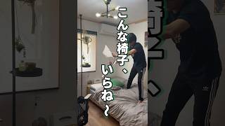 【97,5日目】100日後にかっこいい部屋をつくる|6畳1Kの狭い部屋にこんなのいらね〜# #一人暮らし #賃貸 #断捨離