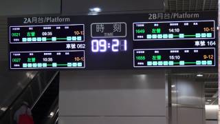 台灣高鐵THSRC 南港車站 啟用通車