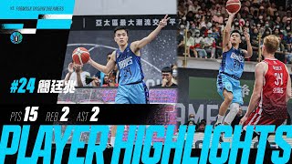 Players’ Highlights｜簡廷兆把握先發上場機會 末節展現進攻手段連得9分｜PLG 例行賽｜2023.4.29