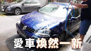 愛車在外風吹日曬雨淋 交給防御工事 讓您舊車一樣變新車