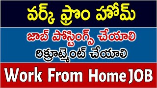 Work From Home Jobs in Telugu || Latest Jobs in Hyderabad 2023 for Freshers || HR Recruiter