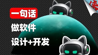 一句话完成设计+开发+上线，CodeBuddy IDE这个神器太离谱了#AI开发#全栈工具 #产品设计#自动化研发#codebuddy #vibecoding