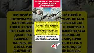 😱НЕ ГОДЕН К ПОЛЁТАМ — СТАЛ ГЛАВНЫМ АСОМ СССР!" История СССР #ссср #история #вов