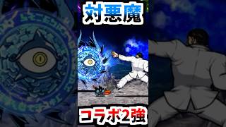 にゃんこ大戦争 最★高に爽快な瞬間　【にゃんこ大戦争】