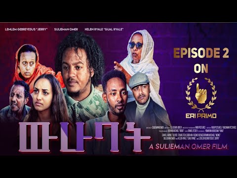 wuhubat (ዉሁባት) New Eritrean series film 2023  part 2