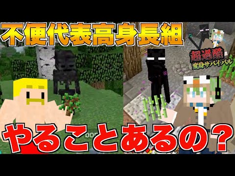 【マイクラ】やることがないドズルさん&ゆーまの超過酷日常〜三日目は何してたの？〜【ドズぼん】【超過酷変身サバイバル】【ゆーま視点】