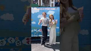 #加藤史帆 #佐々木莉佳子 がカジュアル⇨大人めに変身