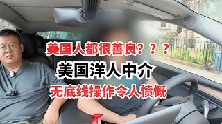 在美国，按摩牌照中介公司操作无下限！