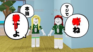 暴言キッズに言い返した結果…【物や人を飛ばす/ロブロックス/ROBLOX】