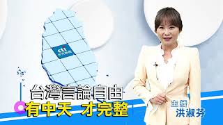 言論自由 有中天才完整 請下載中天新聞網APP 讓你一鍵懂新聞 @健康我加1CtiHealthyme