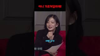 노래 가르쳐 주다가 울분 터진 이채영ㅋㅋㅋ