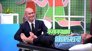 SIN Osteopathic on Astro AEC Health 123 (健康123) Trailer 2