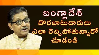 Bangladeshi Infiltrators Dare Assam Government | Raka Lokam | K R Sudhakar Rao