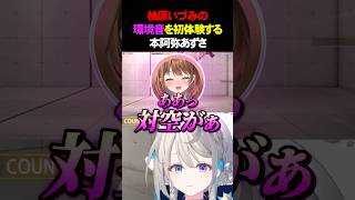 [Watch when you're alone] Confused by "ambient sounds" #Azusa Honami #Izumi Yuhara