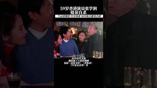 据港媒，香港艺人、知名形象指导张学润在家中去世。好友罗霖称17日与其聚餐但第二天就联系不上他，随后报警发现……#明星 #娱乐圈