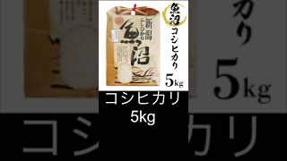 【ふるさと納税】白米　３選【おすすめ返礼品】