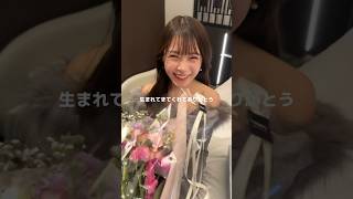 大好きな彼女の誕生日を祝う彼氏の一日VLOG#shorts