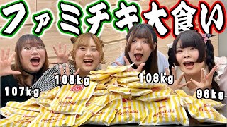 [Extreme Eating] Four fat people compete to see how many Famichiki they can eat!!!