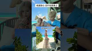 会拍照 就是男人最好的嫁妆 情侣日常