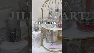 ヘアミルクとロールオン香水がお気に入り🤍 #商品提供 #jillstuart #jillstuartbeauty #ジルスチュアート #パケ買いコスメ #ボディケア #クリスマスプレゼント