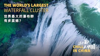 Chill in China: The world's largest waterfall cluster