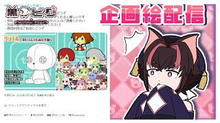 うわ、新人Vtuberのツイートのインプレッション数高すぎ・・・？