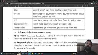 DBMS and it's Applications part-3, 12th IT/ITES Trade, Junior Software Developer, By- Mukul Dixit