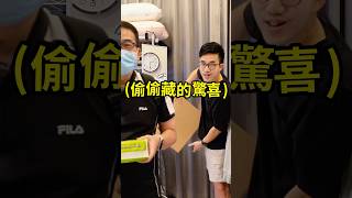 1000元現金vs神秘巨大紅包 part 2: 劇情大逆轉！【有感筆電】#搞笑