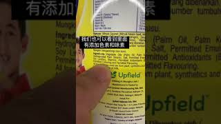 【 牛油 vs 人造奶油- 成分】🧈 你知道真正的牛油只含牛奶脂肪吗？
