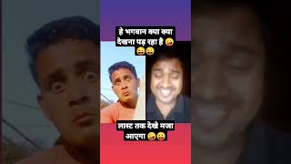 funny reaction videos ll #shorts #youtubeshorts #vairalvideo