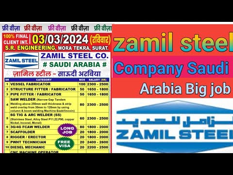 Zamil steel group company Saudi Arabia Big Job vacancy || Zamil steel company Saudi Arabia ||