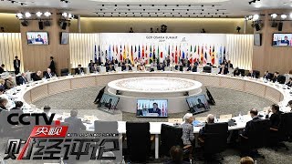 《央视财经评论》中国主张 世界共赢 20190630 | CCTV财经